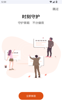 佩奇兄弟摄像头截图3