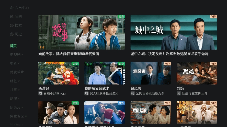 银河奇异果免费截图3