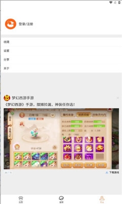 吾爱设计截图2