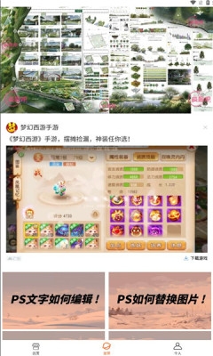 吾爱设计截图3