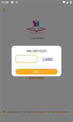 tina伴学app截图4