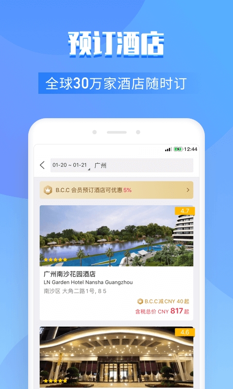 百高高尔夫app截图3