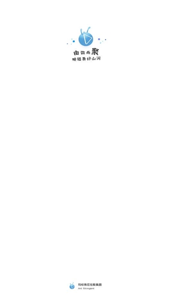 玛蚁微剧app截图1