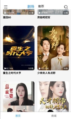 玛蚁微剧app截图4