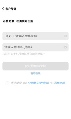 玛蚁微剧app截图2