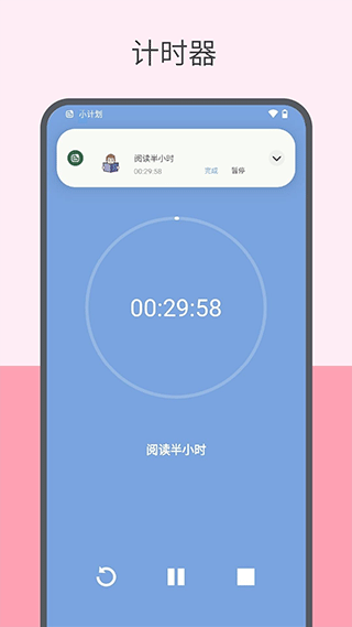 元气打卡app截图3