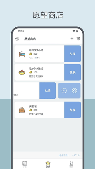 元气打卡app截图4
