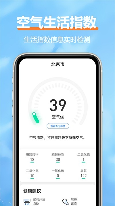 柔云天气截图2