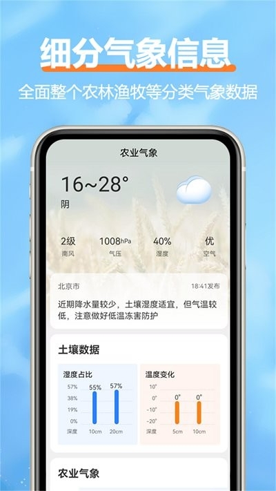柔云天气截图4