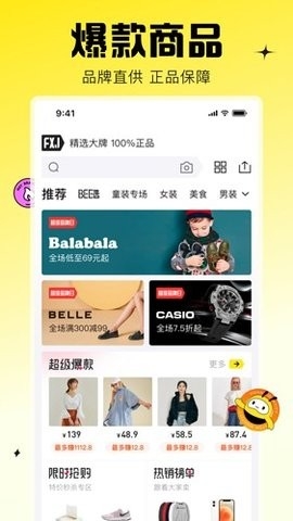 蜂享家app截图1
