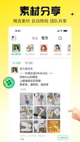 蜂享家app截图2