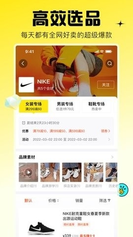 蜂享家app截图3