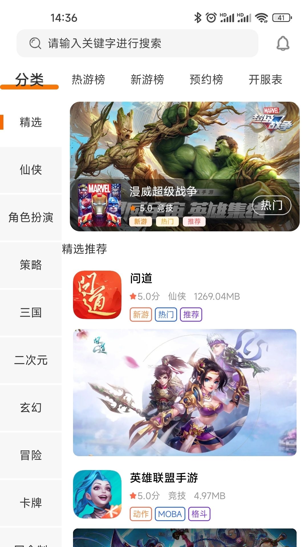 得闲游戏盒子app截图1