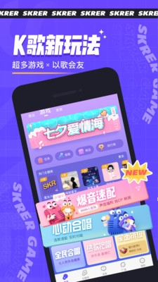 撕歌截图1