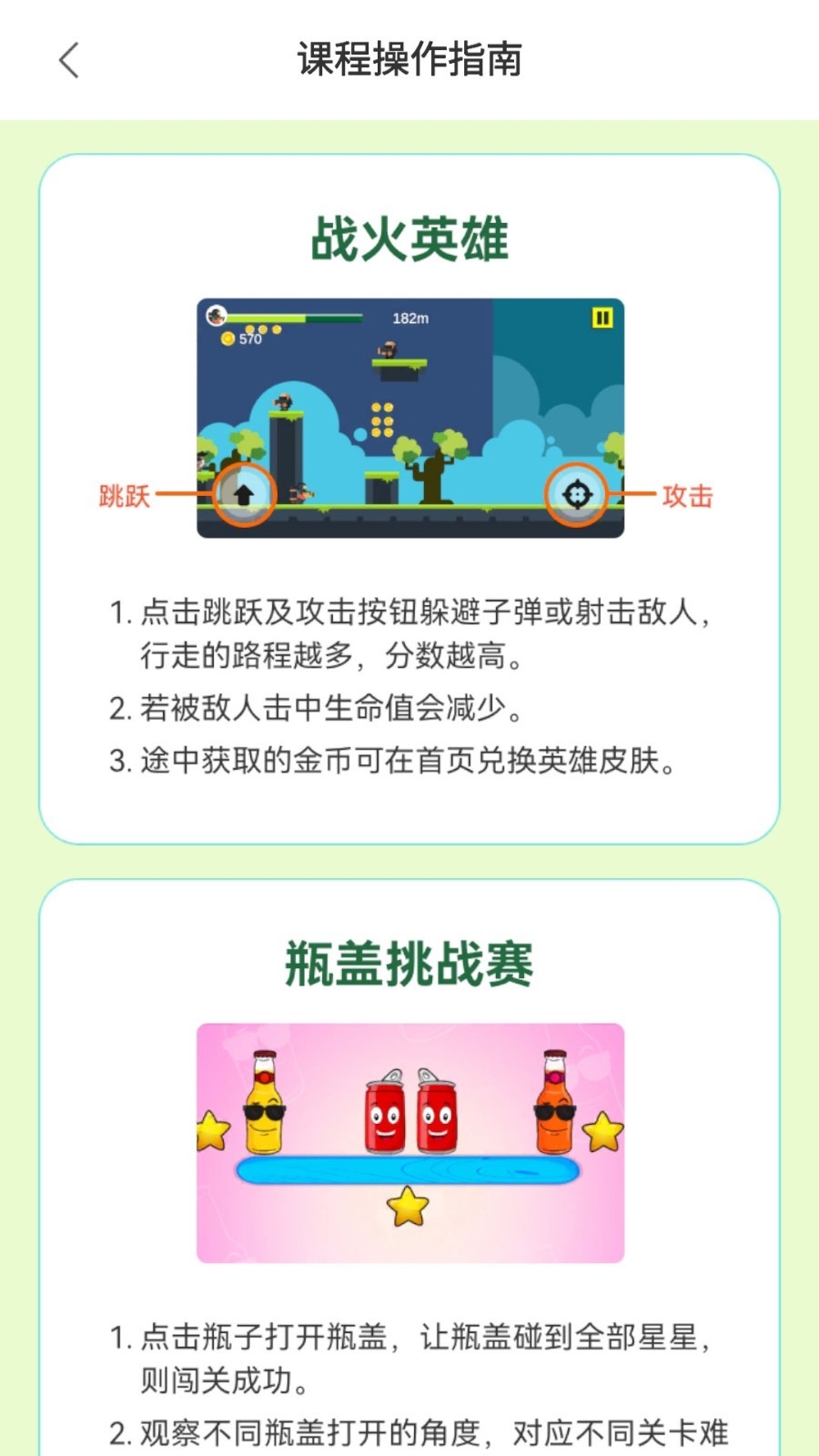 弱视矫正系统截图2