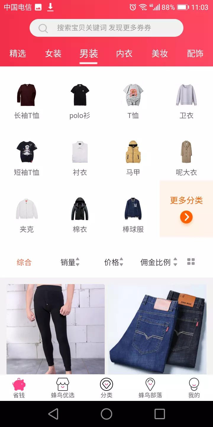 蜂鸟部落商城app截图1