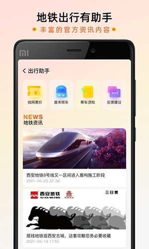 智惠行刷脸截图2