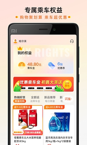 智惠行刷脸截图3