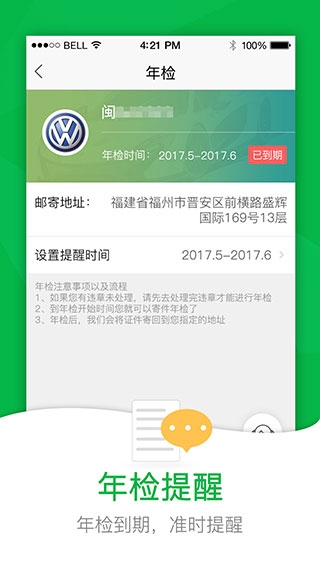 52车截图3