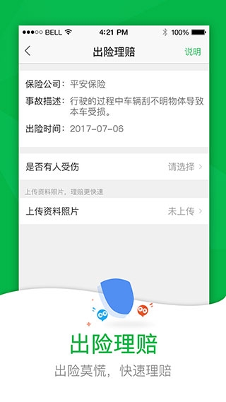 52车截图2