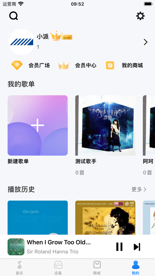 Alpine Music截图3