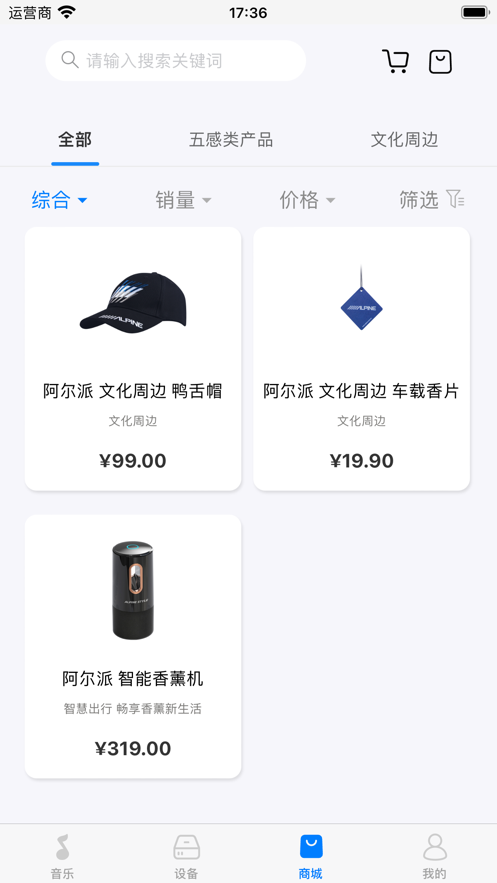 Alpine Music截图4