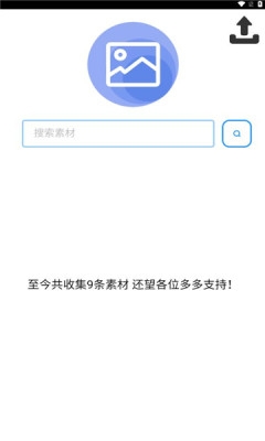 蓝雀图库截图1