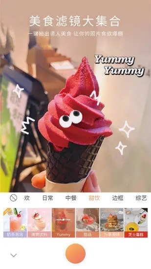 无他相机免费截图2