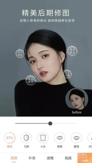 无他相机免费截图3