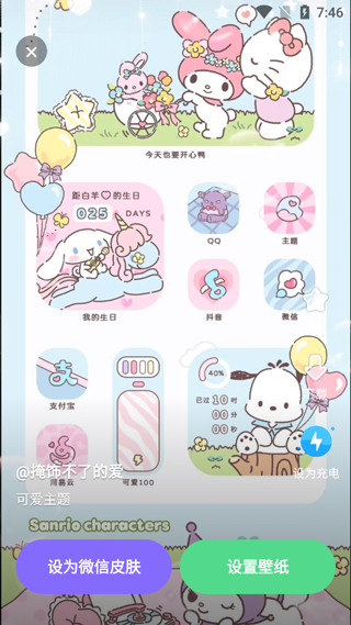 大众动态壁纸app截图1