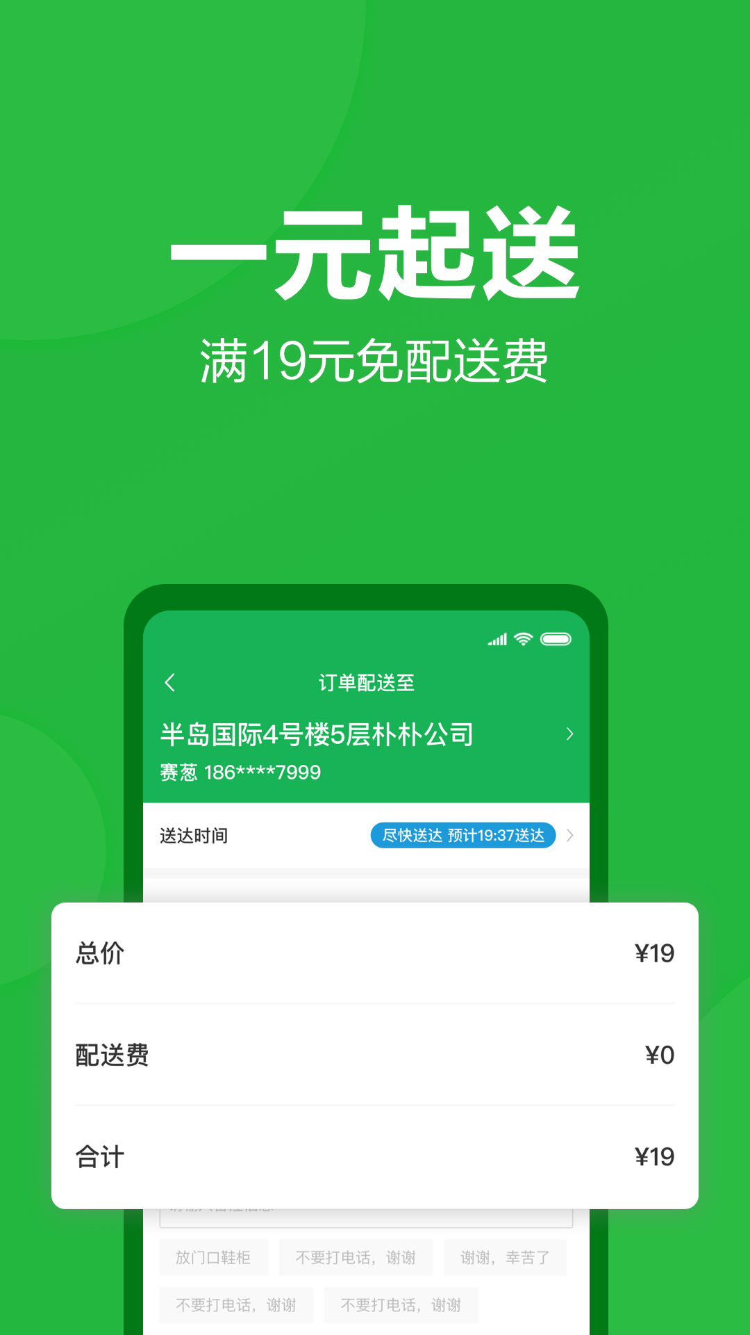 朴朴生鲜配送截图3