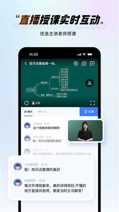 考呀呀会计网截图3