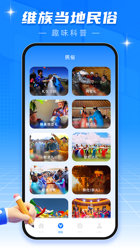 维语翻译官免费截图1