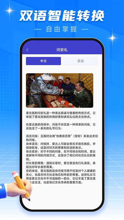 维语翻译官免费截图2