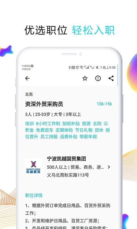 搜才截图1