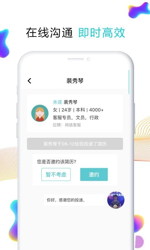 搜才截图3