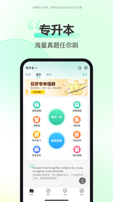 考试蚁记单词app截图3