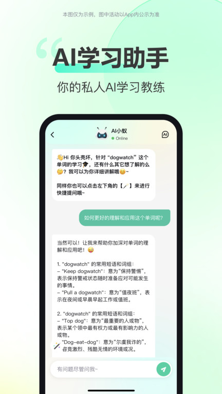 考试蚁记单词app截图4