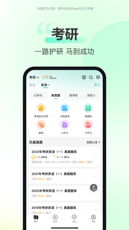 考试蚁记单词app截图2