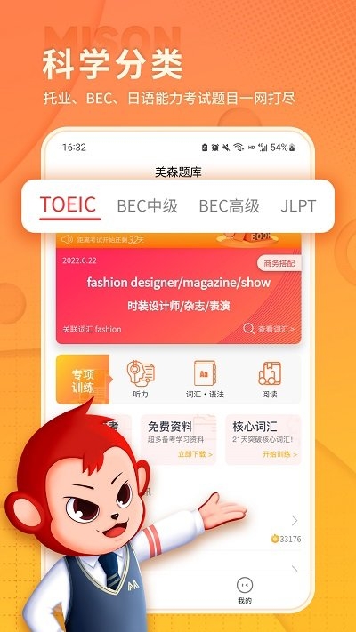 美森题库截图2