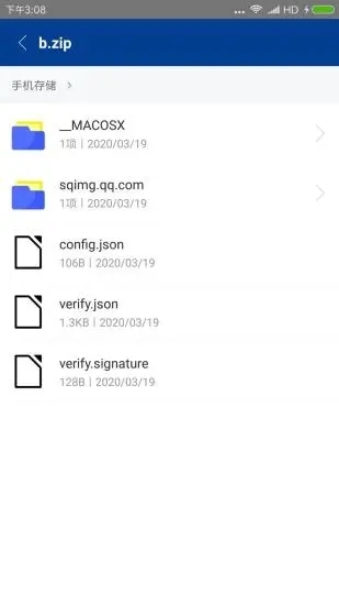 7z解压缩截图1