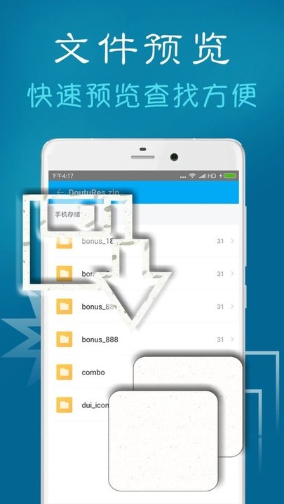 7z解压缩截图4