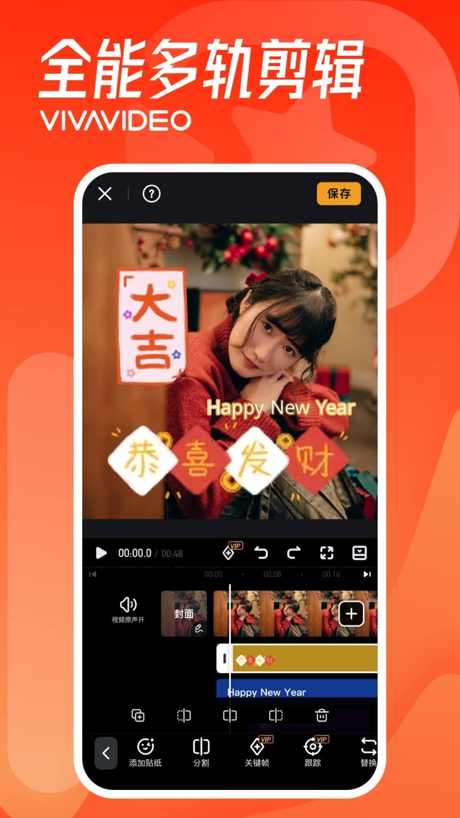 小影视频剪辑截图2