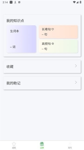 壹叁万物英语app官方版截图2