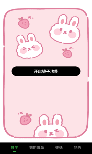 美颜imirror镜子app截图3