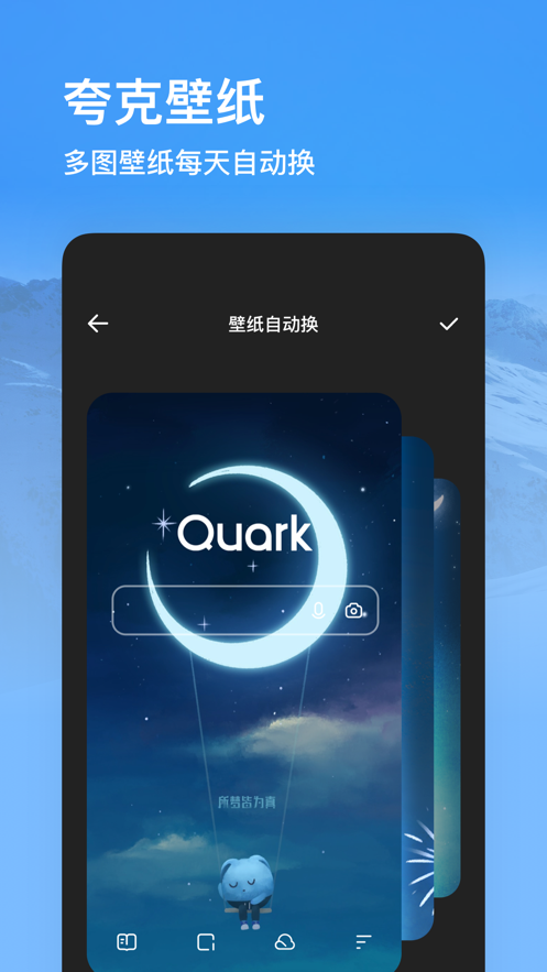 夸克网盘截图2