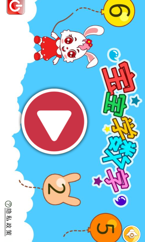 宝宝学数字数学启蒙截图4