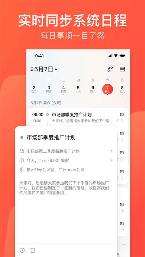 126邮箱安装截图3
