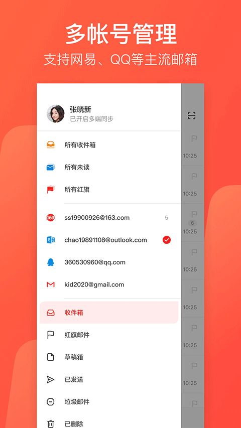 126邮箱安装截图1