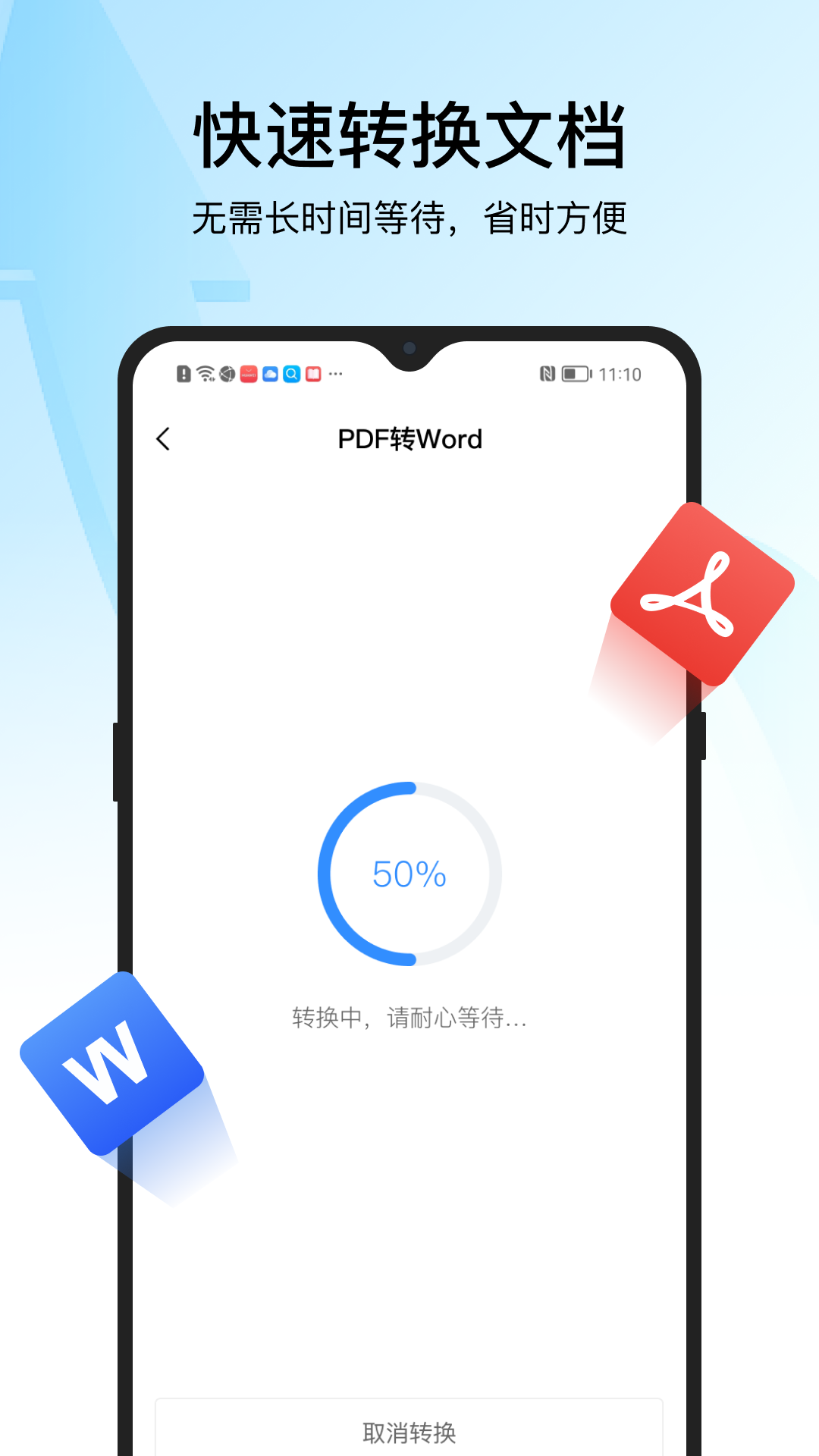 迅捷PDF转换器截图1